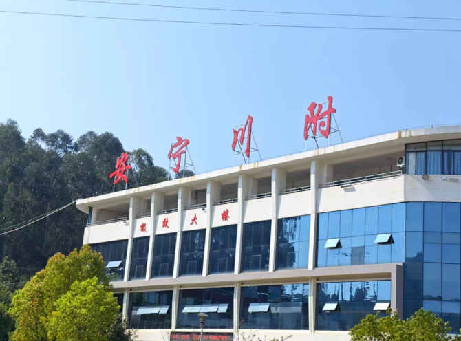 安宁川附实验中学2024年小升初报名条件|招生要求|录取分数