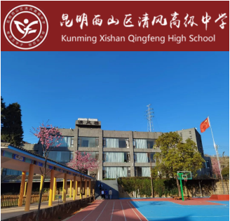 昆明市清风高级中学在云南高中学校|高考复读学校排名