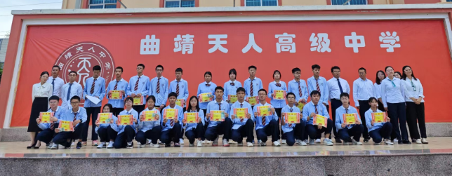 2024年曲靖天人中学复读收费标准|学费多少|贵不贵