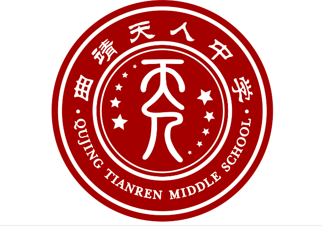 曲靖天人中学在云南高中学校|高考复读学校排名