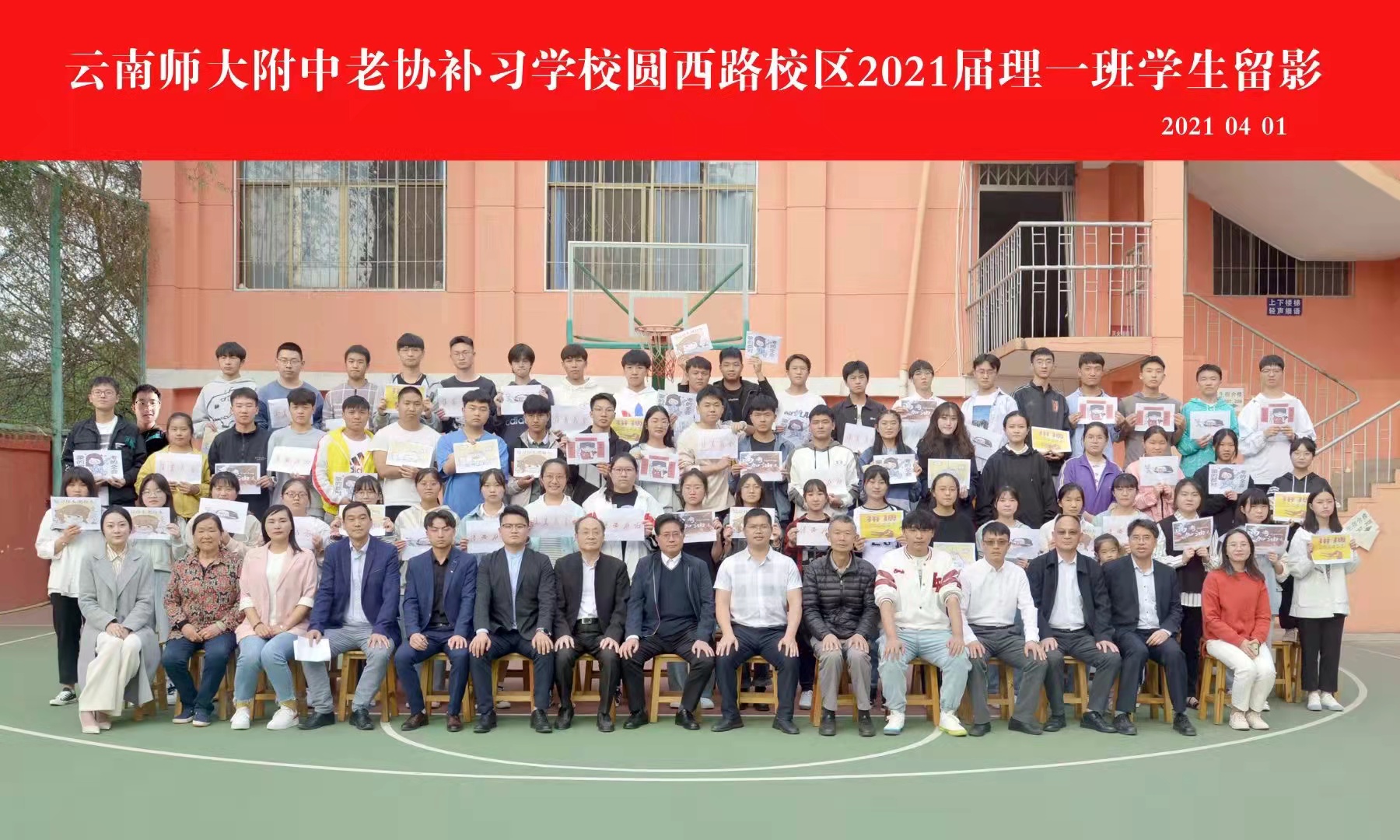 学生毕业留影（一）