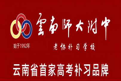 原云师大附中老协补习学校简介