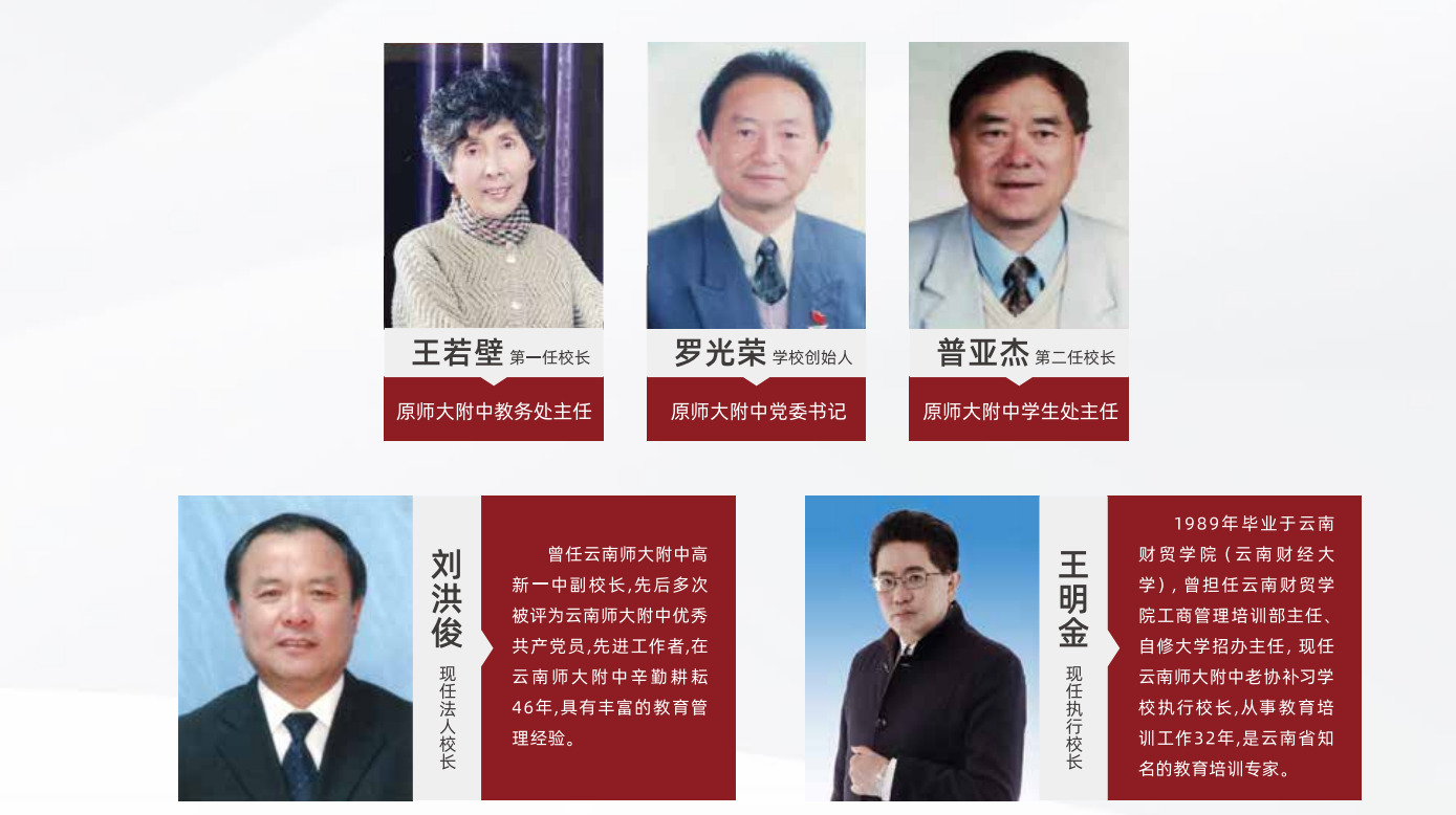 &ldquo;过来人&rdquo;致复读生们的六条不要怕！！昆明经专学校|原云师大附中老协补习怎么样