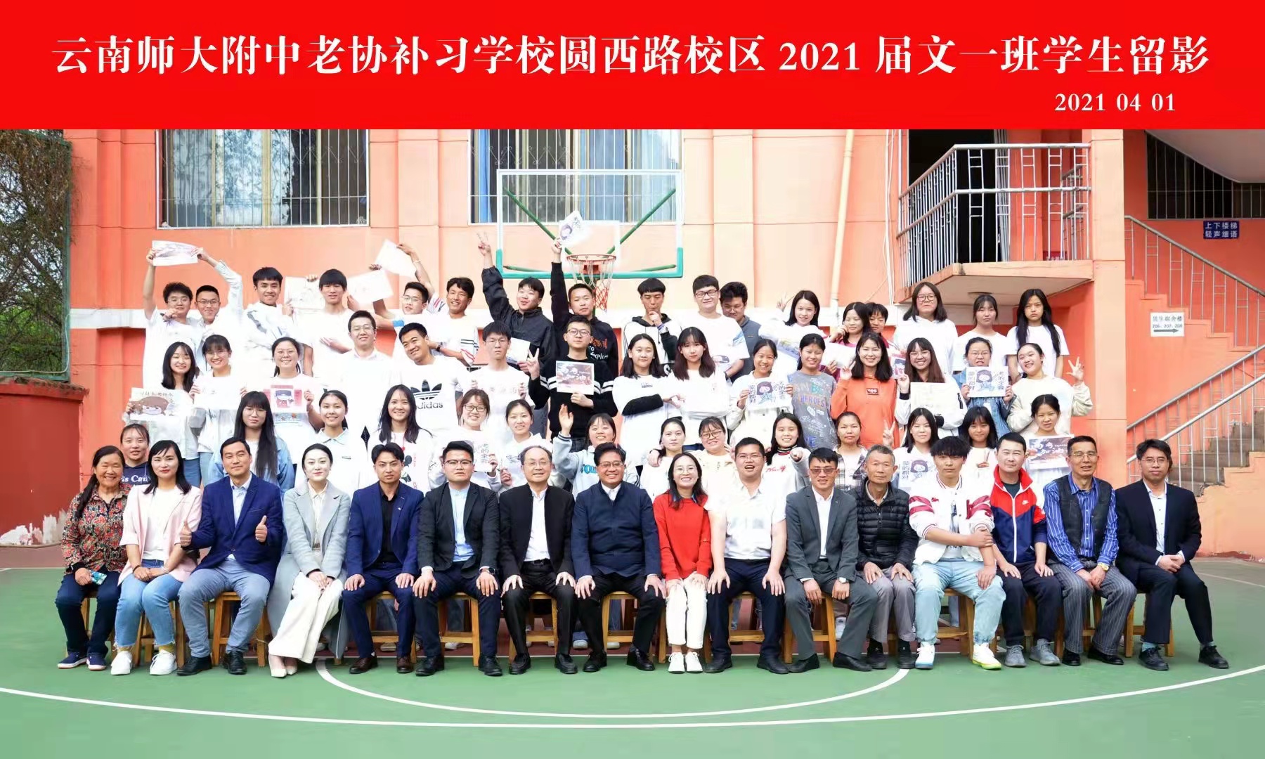 学生毕业留影（二）