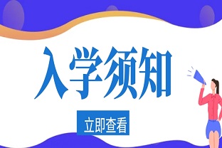 2025年曲靖工商学校新生报名须知