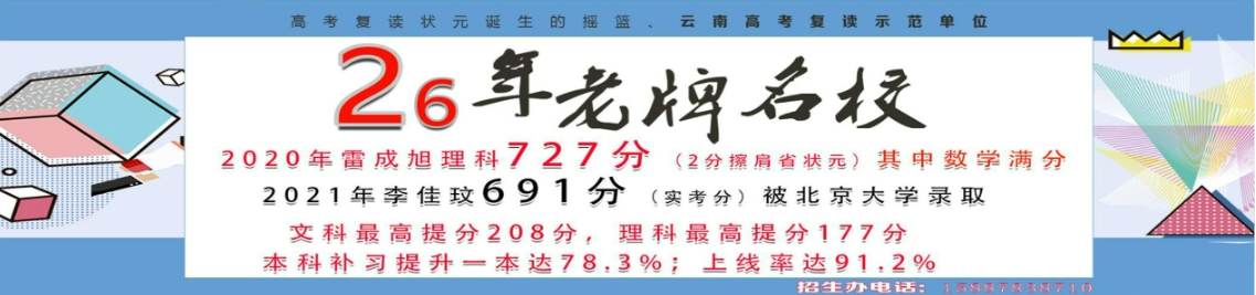 2024年云南省高考比平时低50分建议复读吗