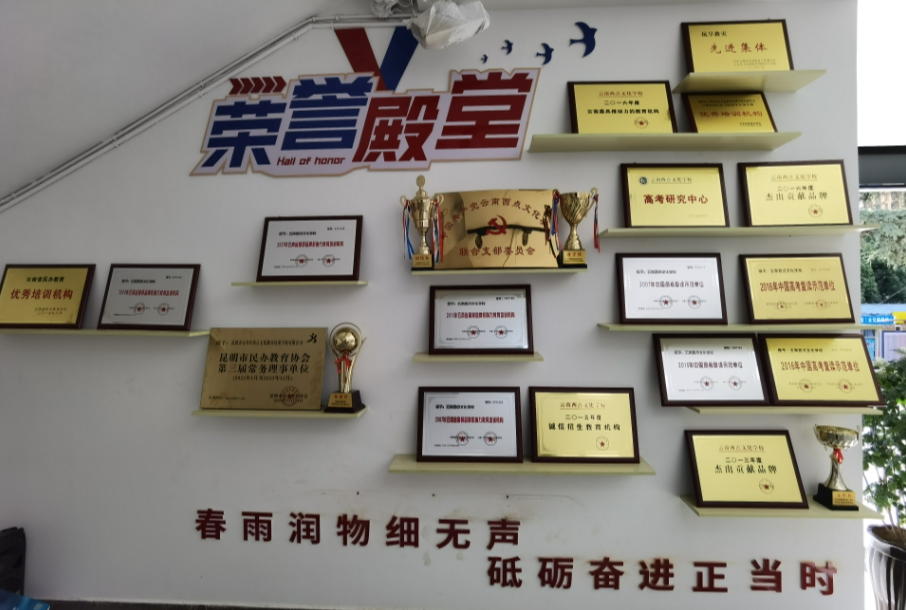 2024年昆明市五华区高考350分复读好吗