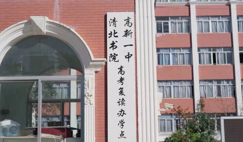 2024年清北书院招生计划