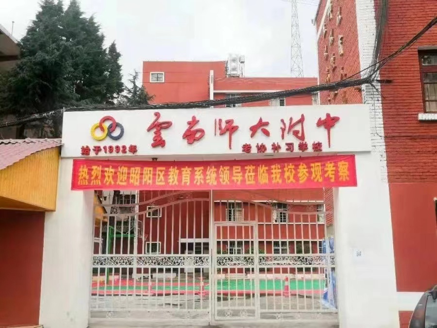 昆明经专学校报读指南