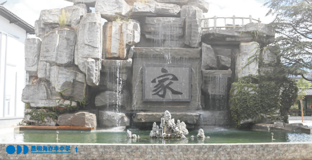 昆明海亦丰中学住宿条件怎么样？