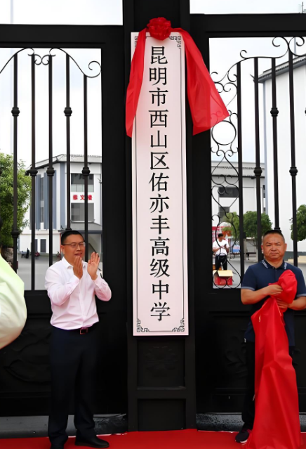 昆明佑亦丰2025年小升初升学率高吗？