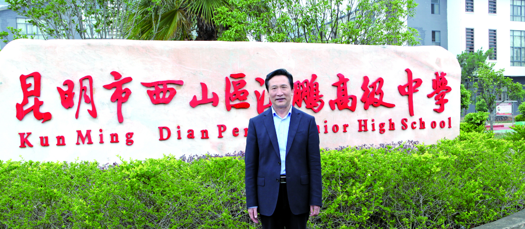昆明市西山区滇鹏高级中学在云南高中学校的排名剖析