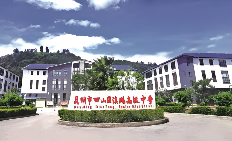 2025年昆明市西山区滇鹏高级中学新高一开班时间详解