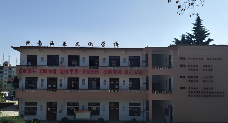2025年云南西点文化学校高考复读报考须知