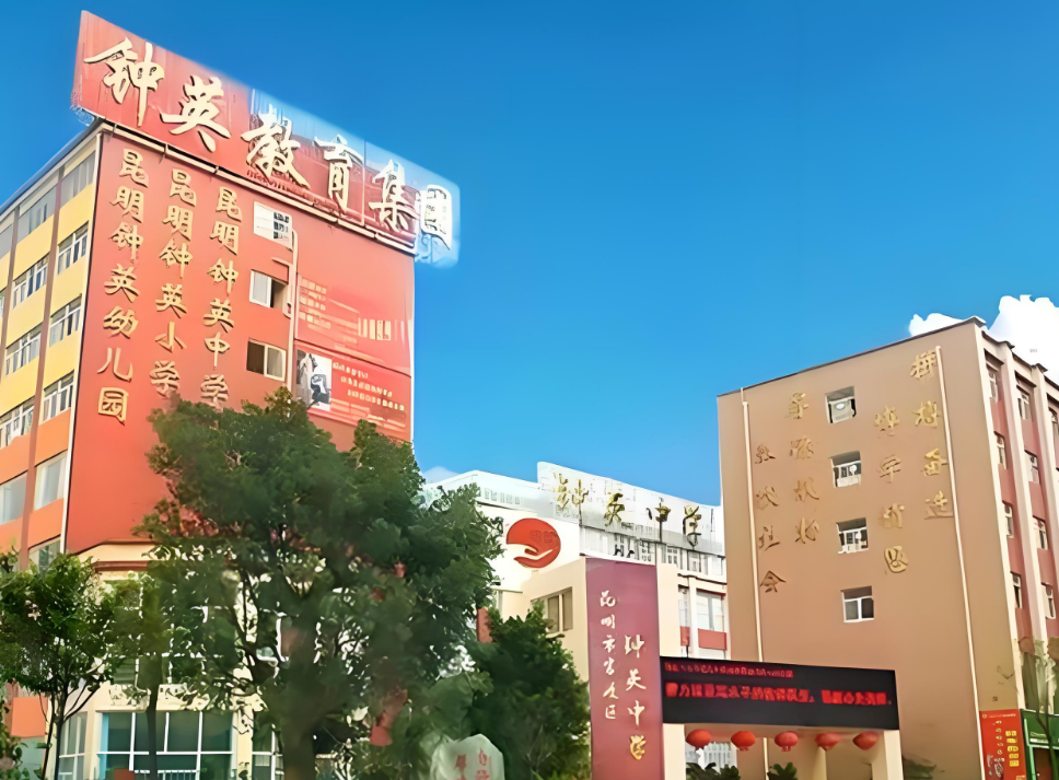 昆明钟英培训学校2025年高考复读报名须知：顺利开启复读报名之旅