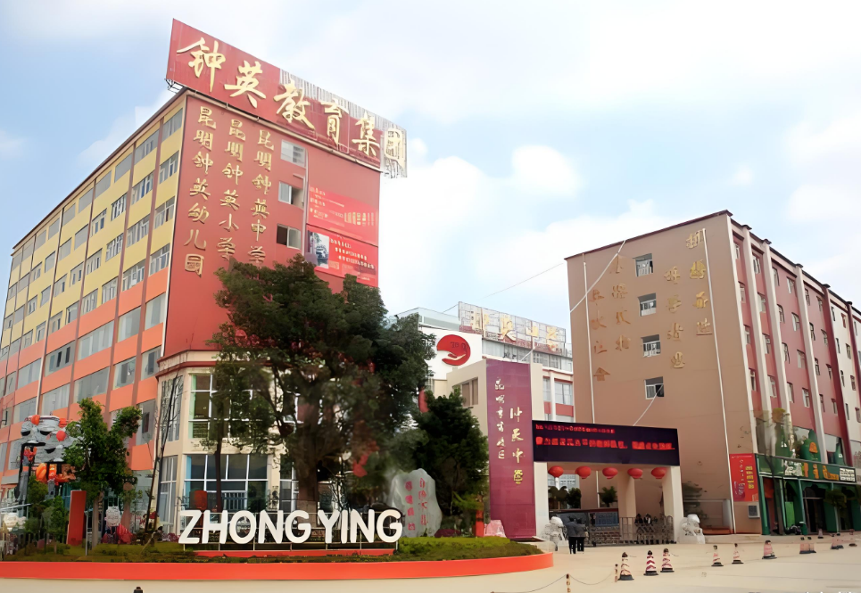 昆明钟英培训学校2025年高考复读招生计划：精准规划，助力梦想启航