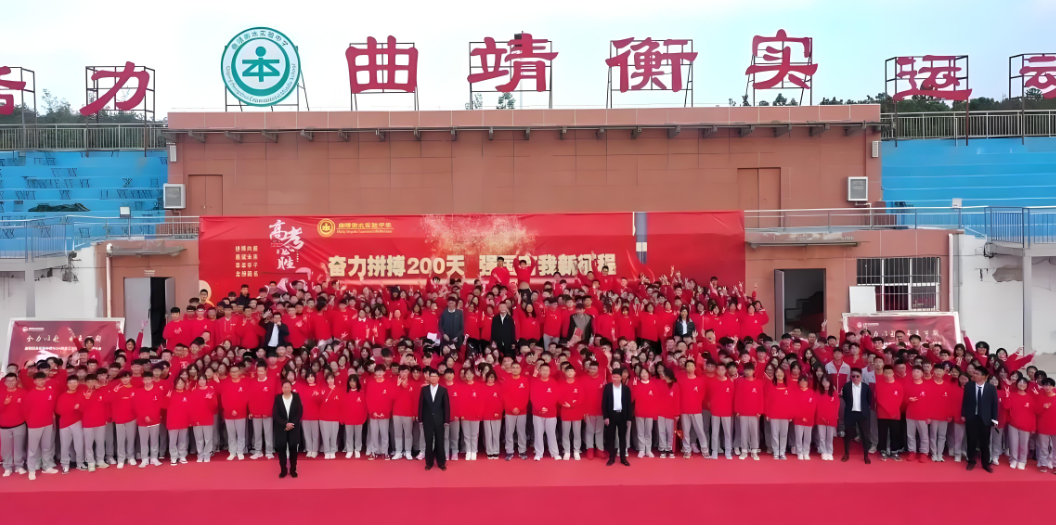 曲靖衡水实验中学高考复读管理：严谨规范，助力学子圆梦