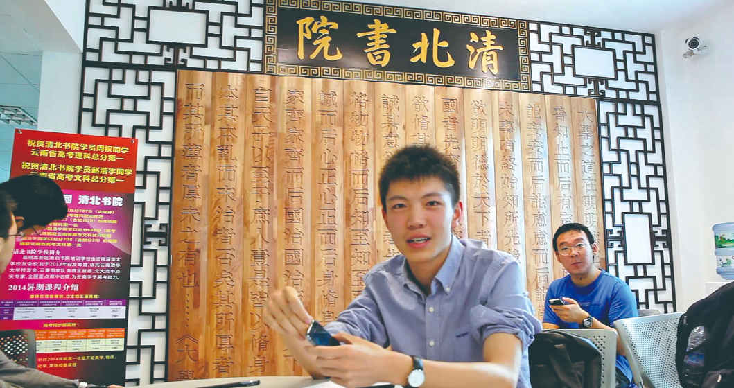 清北书院：高考复读升学率背后的成功密码