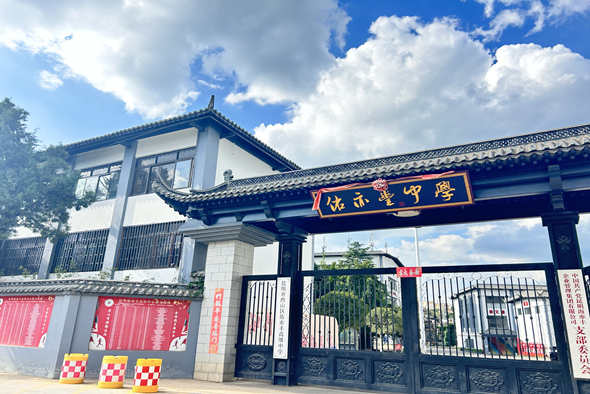 昆明佑亦丰高级中学