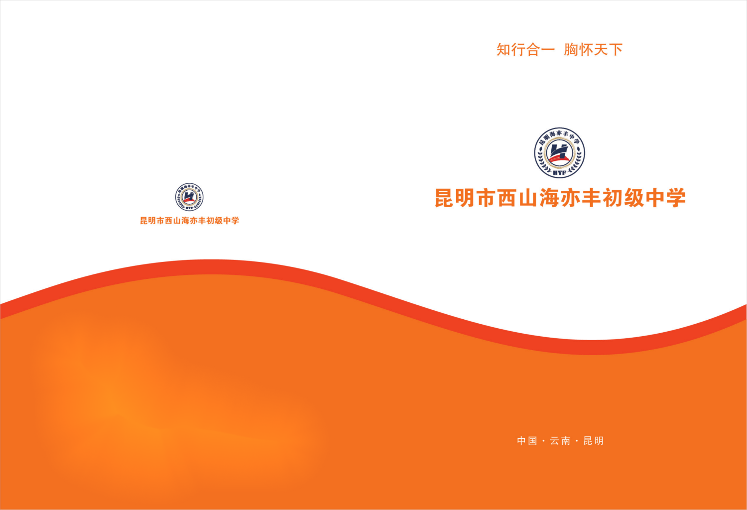 2025年小升初招生问答