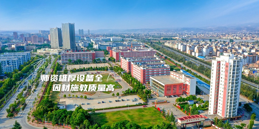 曲靖技师学院高中起点招生专业