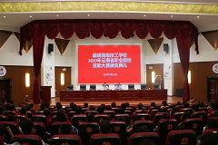 学校举行2020年云南省职业院校技能大赛颁奖仪式