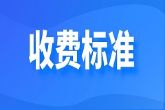 曲靖技师学院2025年收费标准