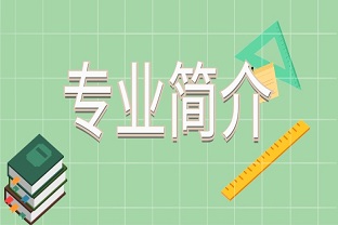 曲靖麒麟长兴2025年三年制招生专业简介