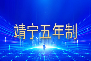 曲靖靖宁职业技术学校2025年（最新）招生简章