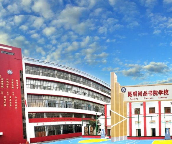 2026年晋宁有不限分数的民办高中吗？