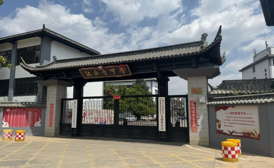 昆明市佑亦丰高级中学管理模式|学校管理|入学须知