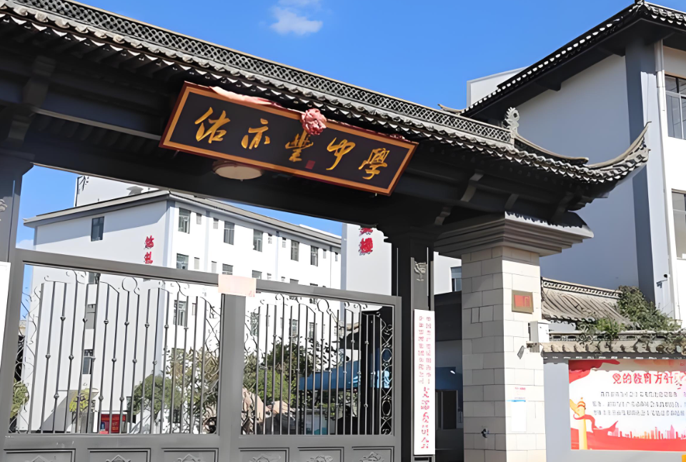 昆明市佑亦丰高级中学2026年中考复读报读指南|报读须知|开班时间