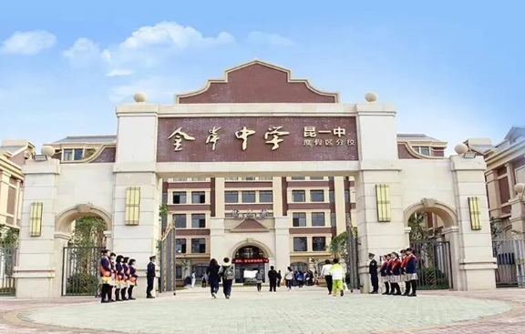 昆明金岸中学2026年新高一报名时间|开学时间|报读指南