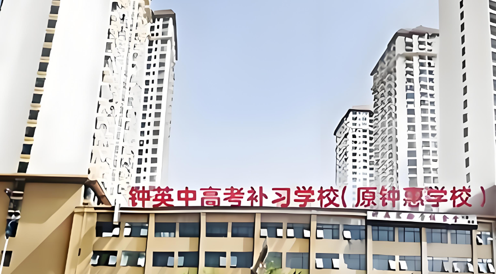 2026年五华区钟英中学高一收费标准|学费多少|贵不贵