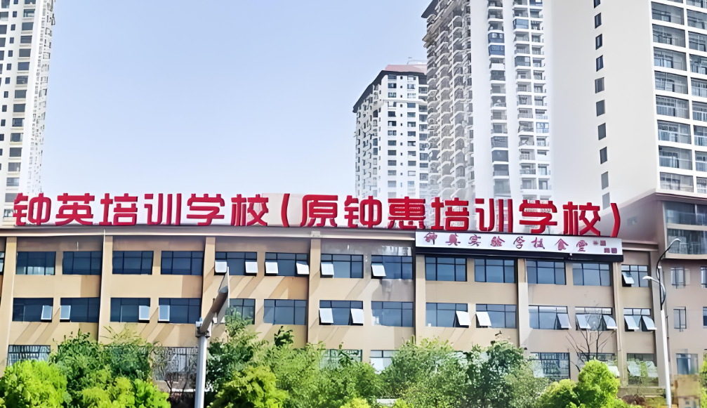 2026年昆明钟英中学高考复读报考优惠|优惠政策|学费减免