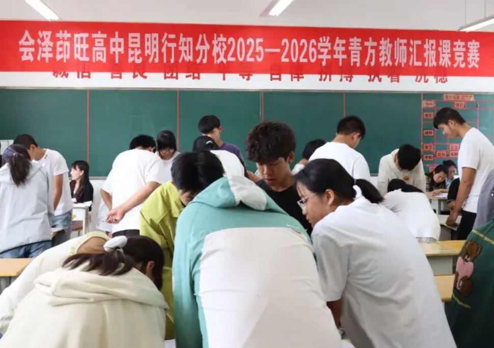 分阶开班适配学情｜会泽茚旺高级中学昆明行知分校2027届高考复读全批次开班时间官宣