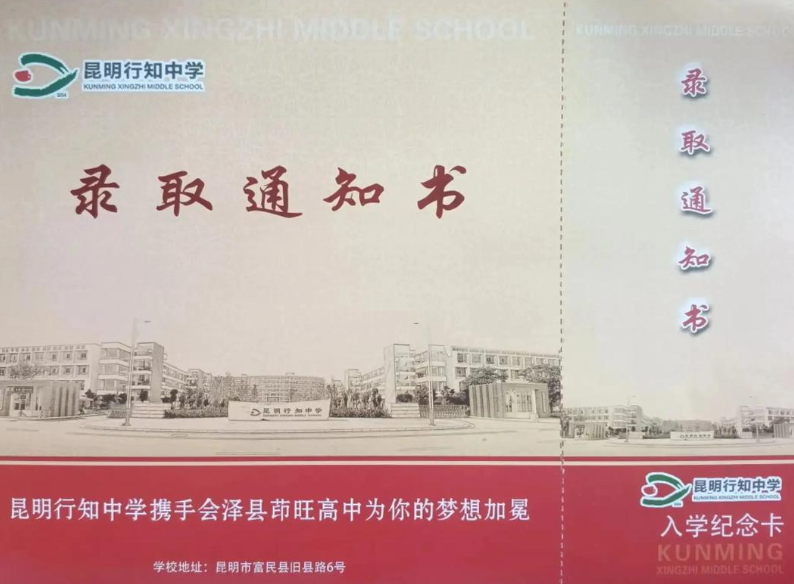 客观实测｜会泽茚旺昆明行知分校校风测评，校园到底乱不乱？