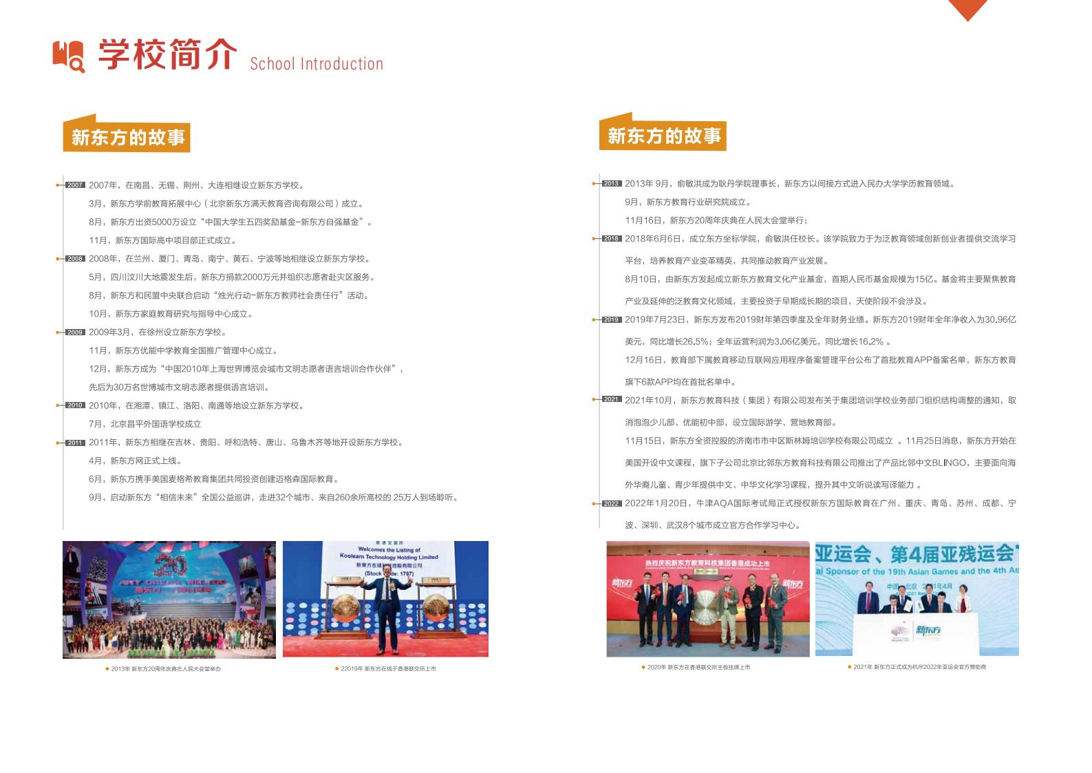 云南新东方高考全日制招生手册（高考复读和高三全年班）_05.jpg