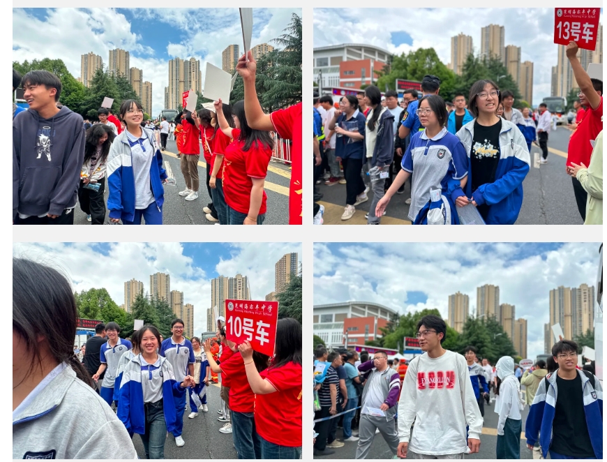 24高考结束7.png